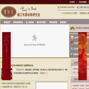 赛珍珠