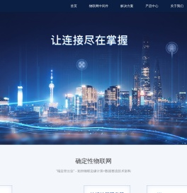 南京拓恒物联科技有限公司