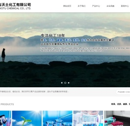 安徽省沃土化工有限公司