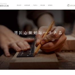 幸运阁整木定制