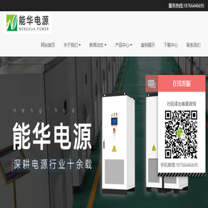 脉冲电源,微弧氧化电源,高频方波电源,电解整流器