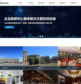 SINNEN,星能,sinnen服务器,星能计算机,星能服务器,星能信息化整体解决方案,万兆交换机,万兆环网交换机,服务器,工控机,云监控平台,深圳市星能计算机有限公司