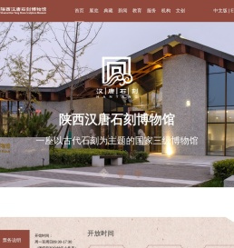 陕西汉唐石刻博物馆