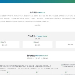 江苏长强钢铁有限公司