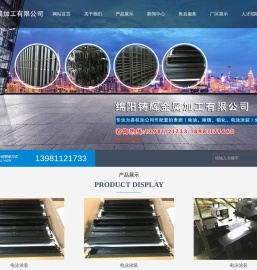 绵阳铸辉金属加工有限公司