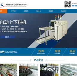 苏州美固自动化设备有限公司