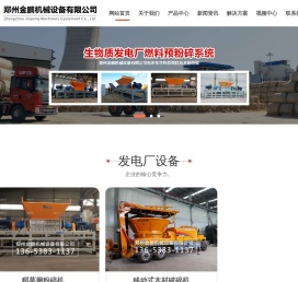 大型稻草粉碎机/稻草捆撕碎机/发电厂设备稻草粉碎机