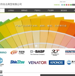 广州市欣仝商贸有限公司