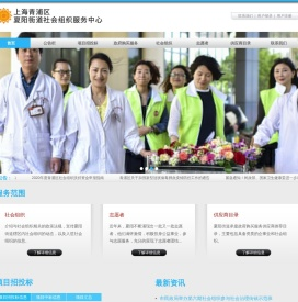 夏阳街道社会组织服务中心