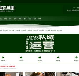 淄味雅集餐饮网