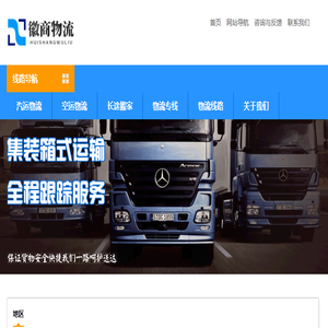 合肥物流公司