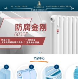 散热器十大品牌