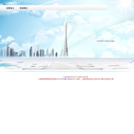 上海昊神晋网络科技有限公司