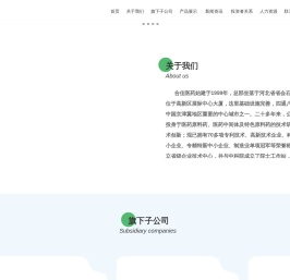 河北合佳医药科技集团股份有限公司