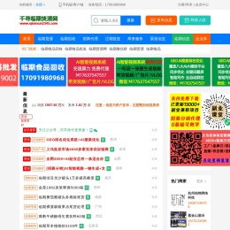 千寻临期货源网(www.qianxun2345.com)是中国领先的临期食品批发与回收平台