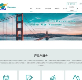 深圳市深赛尔股份有限公司