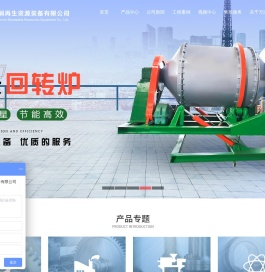 铝灰球磨机,炒灰机,铝灰处理设备,铝灰回转炉