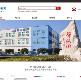 昆山市超声仪器有限公司