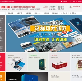 郑州印刷