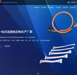 苏州利诺威科技有限公司