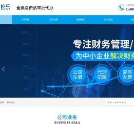 云南资质代办公司