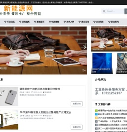 新能源网