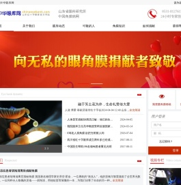 中华眼库网