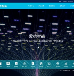 浙江爱德智能科技股份有限公司
