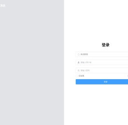 兴汉胜境管理系统
