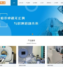 内蒙古伟泽职业卫生技术服务有限公司