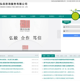 湖北弘信咨询服务有限公司