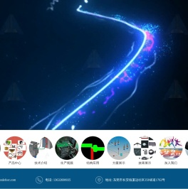 安德菲尔模内热切(东莞）有限公司