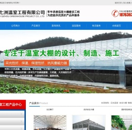 生态园餐厅,生态餐厅大棚建造,智能生态温室餐厅