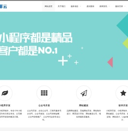 重庆小程序开发