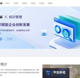 学友科技官网