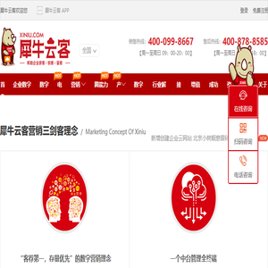 犀牛云客,企业数字化引擎！营销三剑客打造营销数字化和管理数字化平台