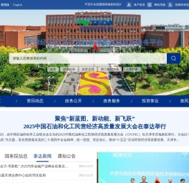 天津经济技术开发区政务服务平台