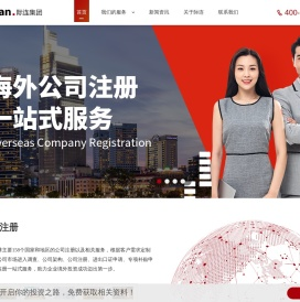 墨西哥公司注册