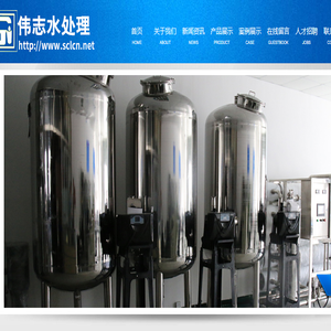 纯水设备