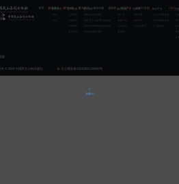 中国民主法制出版社