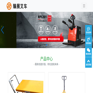 上海臻展叉车