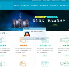 西宁做网站,西宁网络公司,西宁网站建设