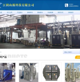 山源纺织除尘空调