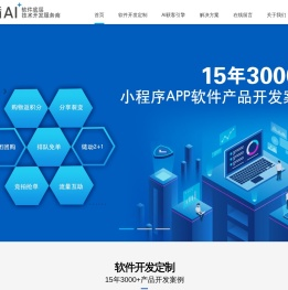 智肯AI,杭州软件外包