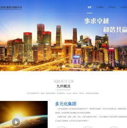 九州方圆实业控股(集团)有限公司