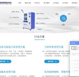 苏州航瑞成自动化科技有限公司