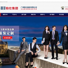 企业团体服装定制专家