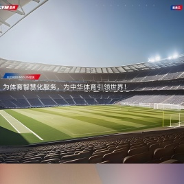 北京星奥科技股份有限公司