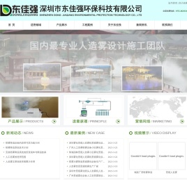 深圳喷雾降温设备