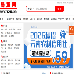 易贤网